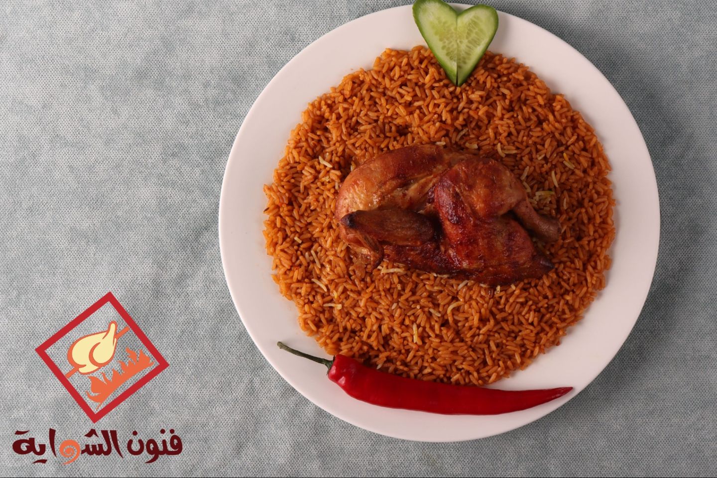 نص حبة دجاج كلاسيك مع أرز أحمر