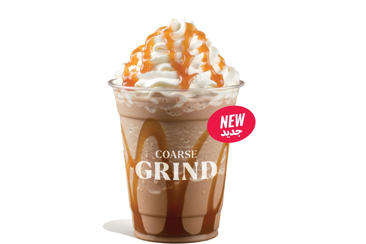 لاتيه فرابيه