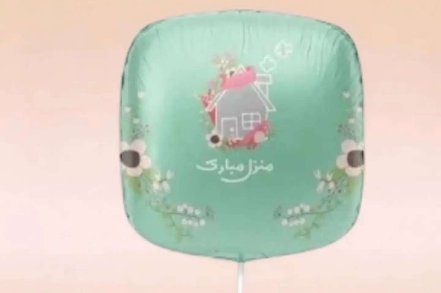 بالون منزل مبارك