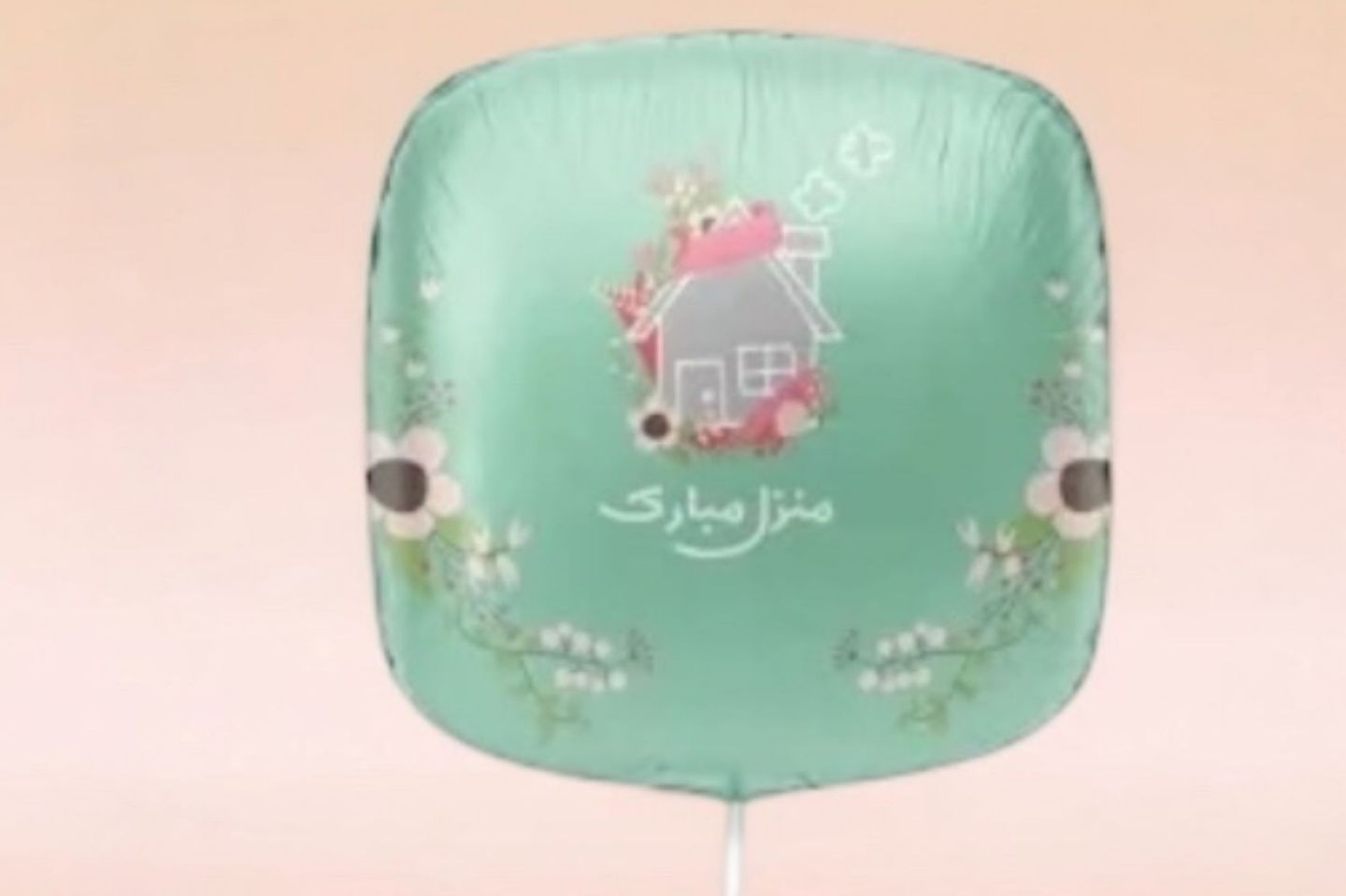 Mubarak's House Balloon