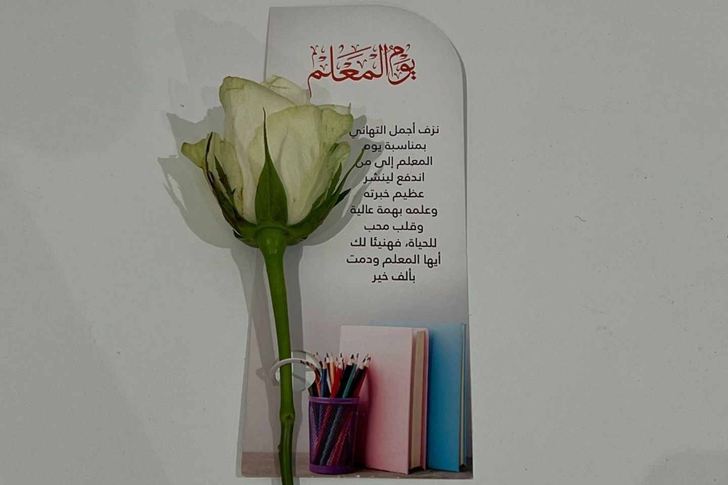 وردة مع كرت معلم مقوى