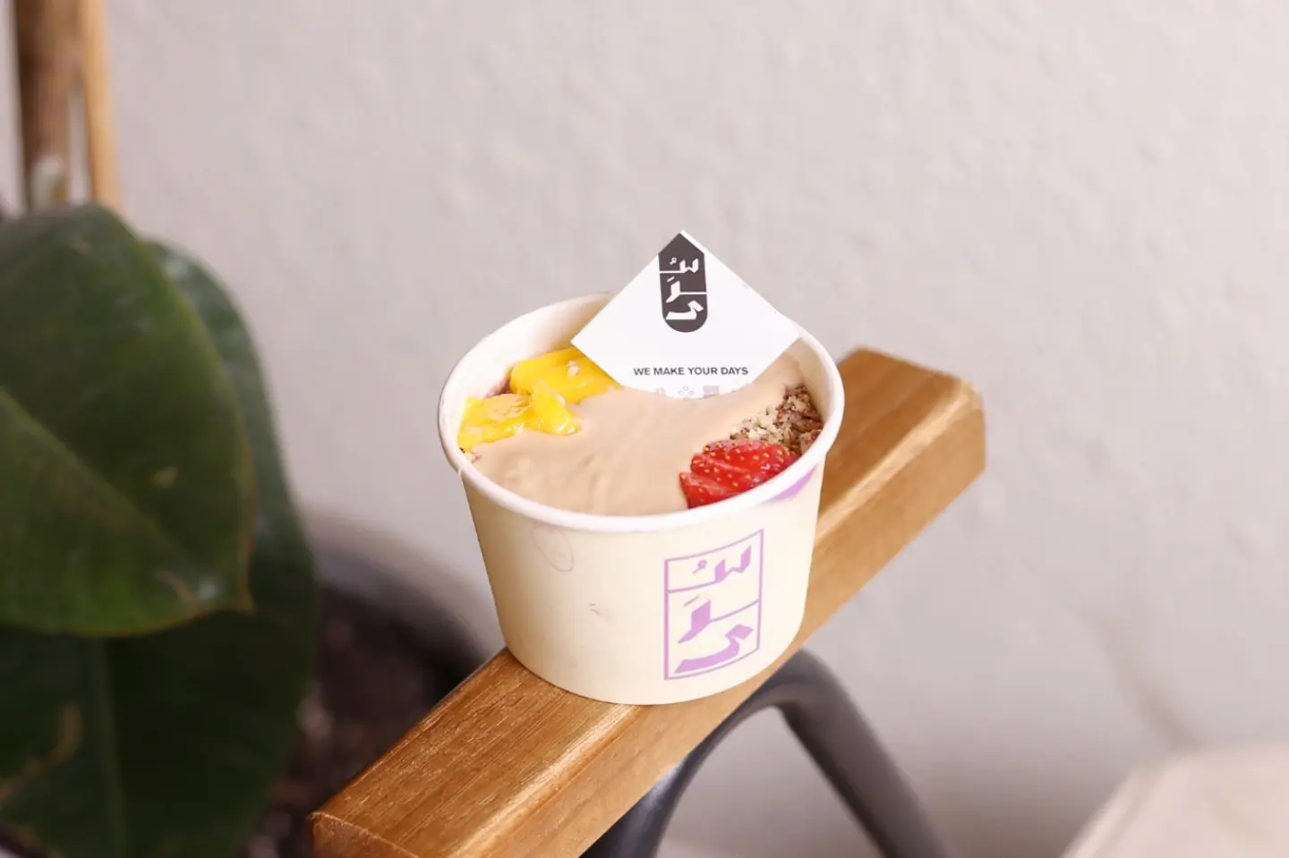 Acai Peanut Butter