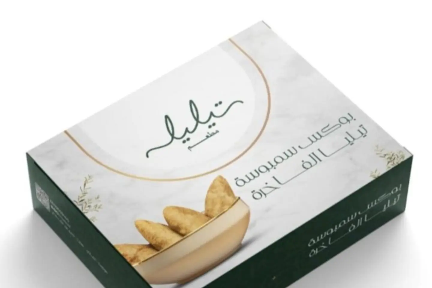 سمبوسة لحم مفرزن خمسون حبة