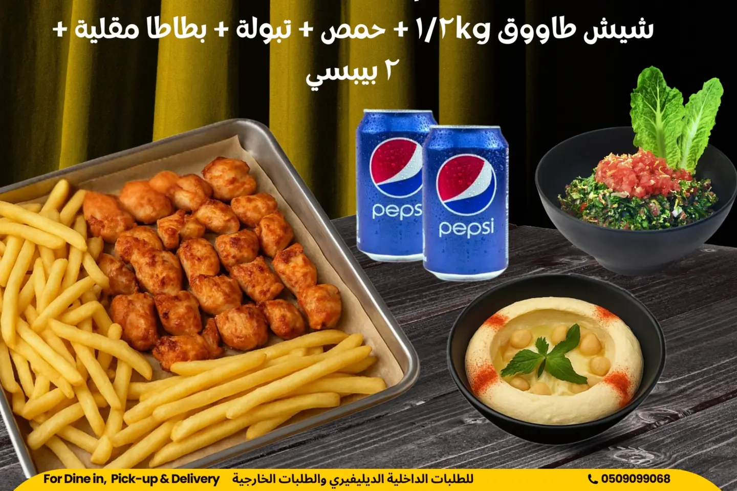 عرض الطااووق