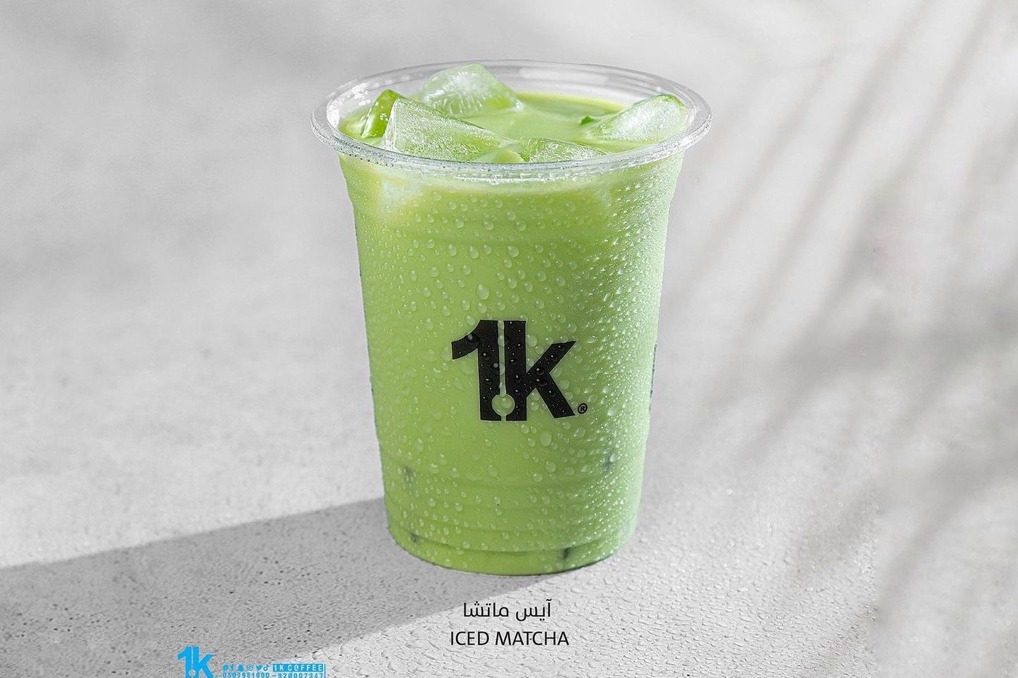 Iced Matcha