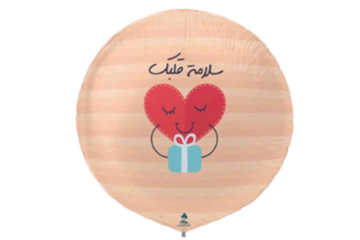 سلامة قلبك