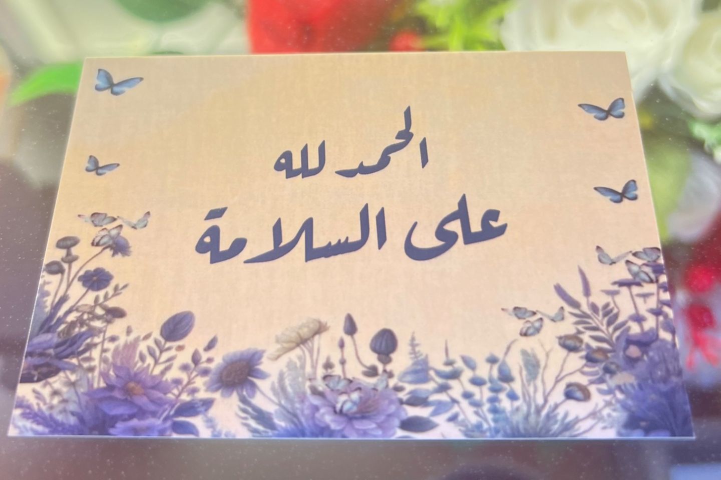كرت الحمدلله علي السلامة