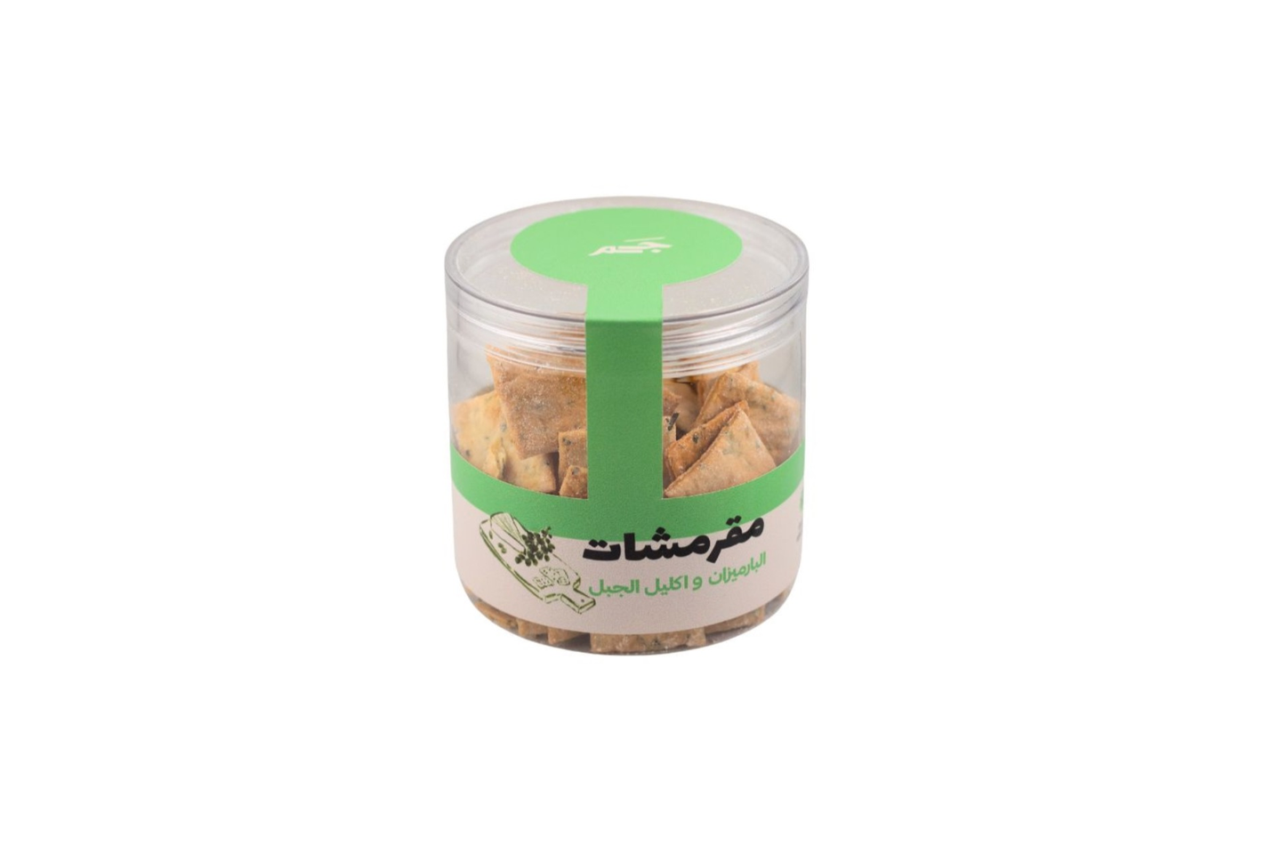 مقرمشات البارميزان وإكليل الجبل