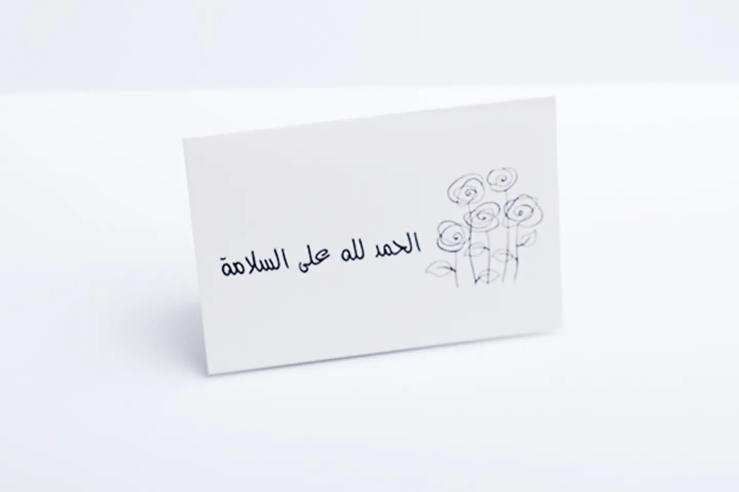 بطاقة حمد لله على السلامة كلاسيكية بنقوش الزهور