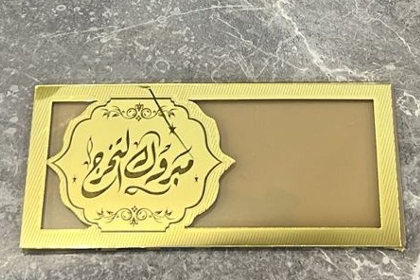 ظرف اكريليك للتخرج لون ذهبي