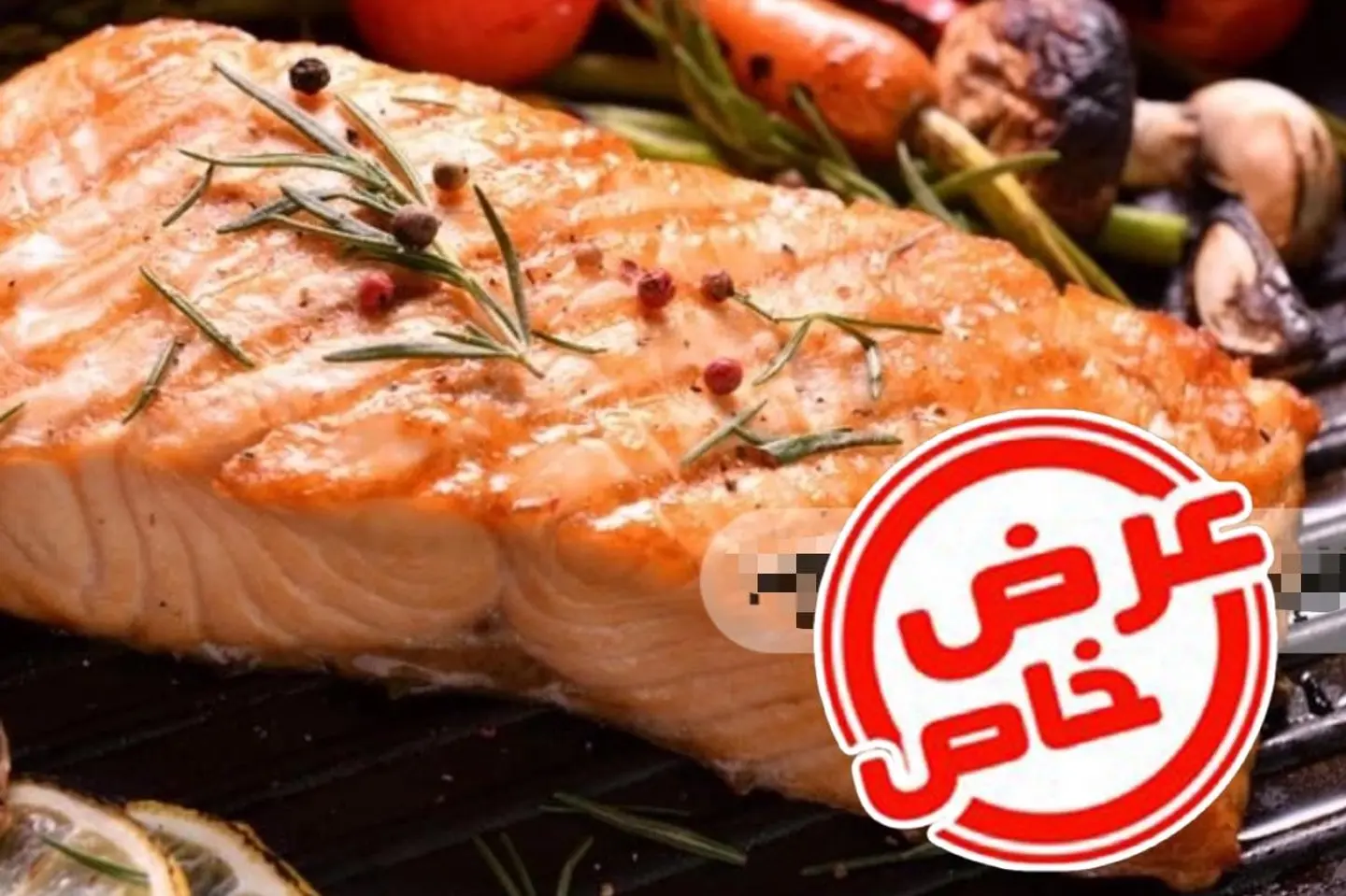 سلمون هيلثي