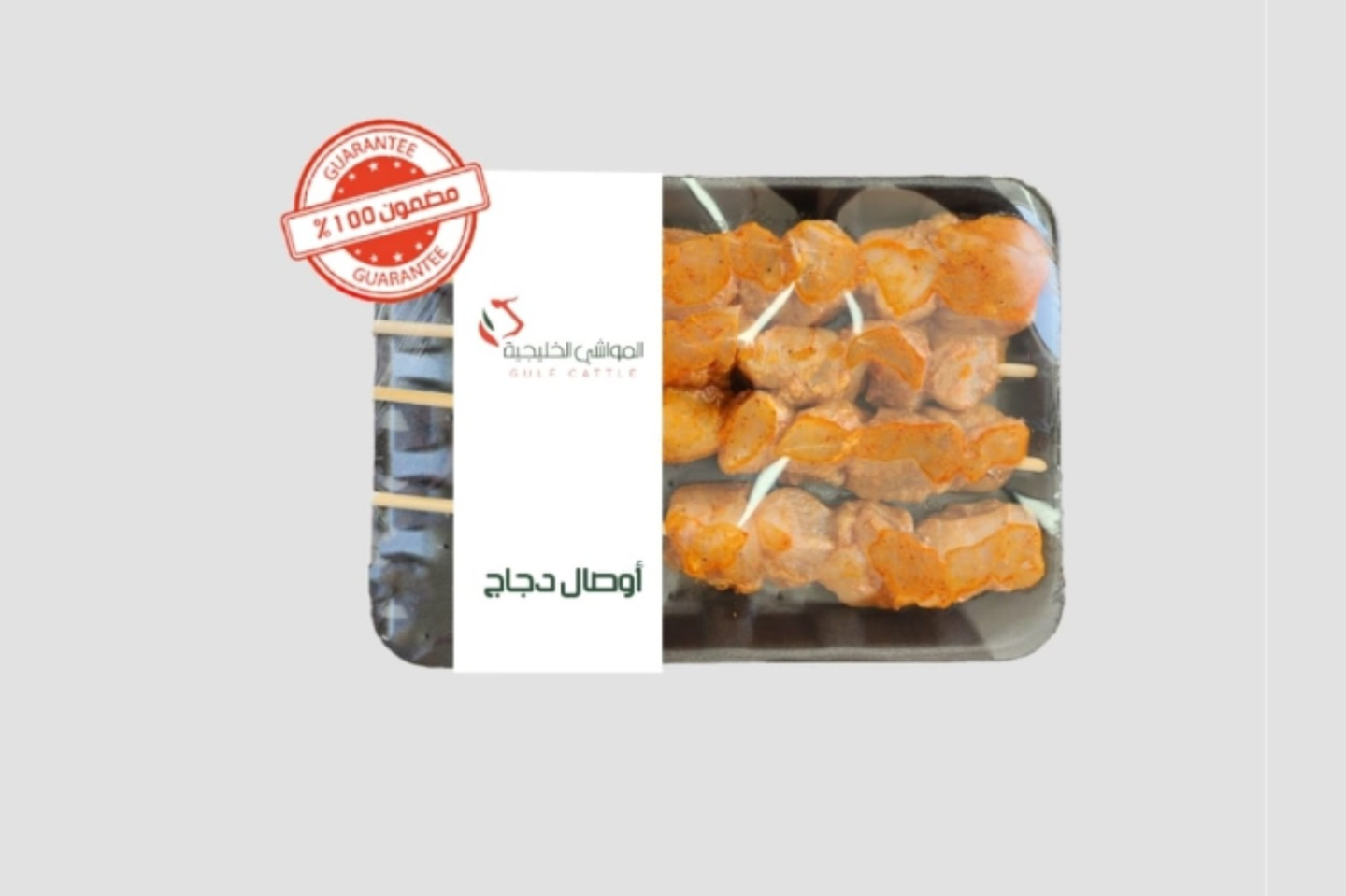 Chicken Awsal