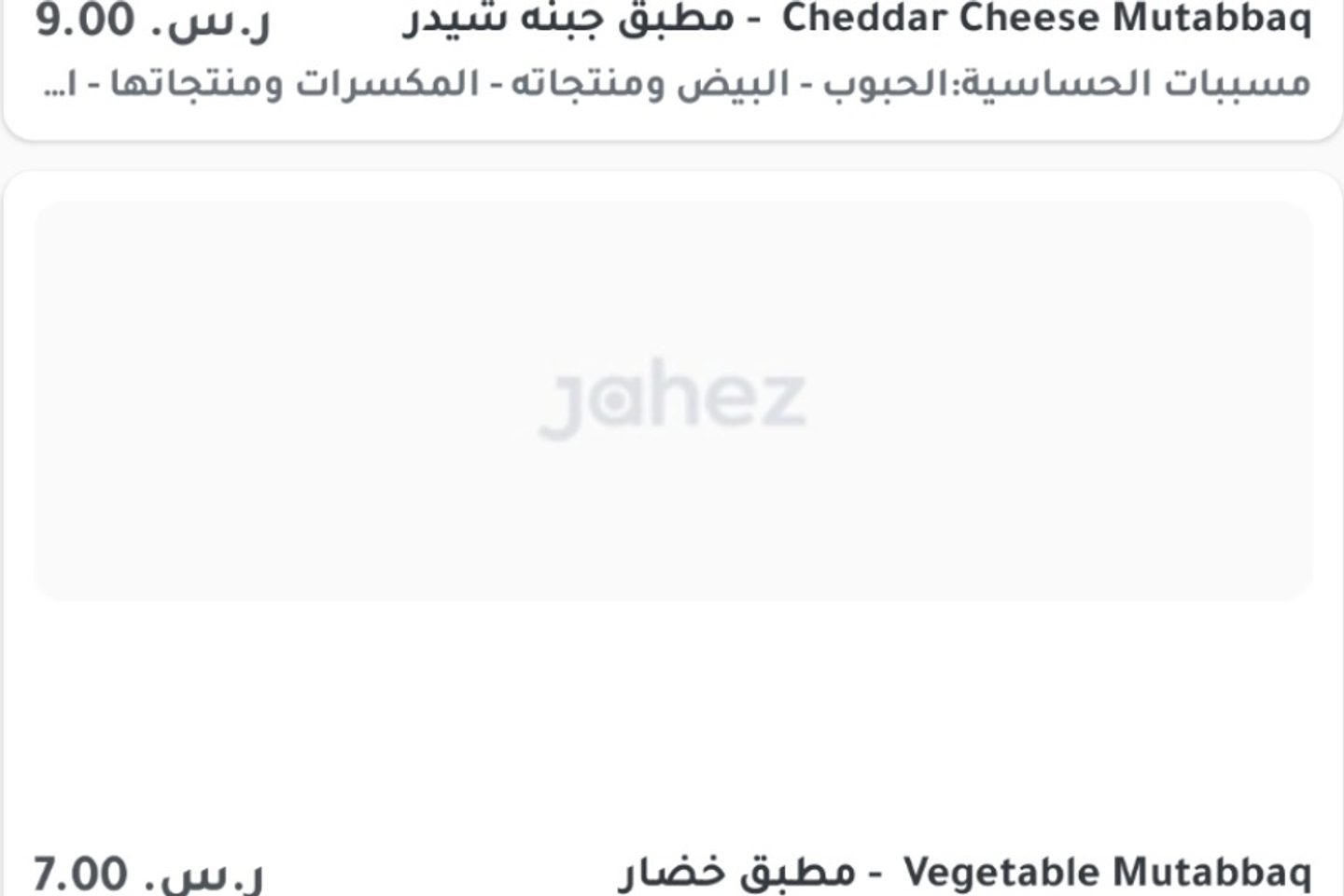مطبق مالح خضار