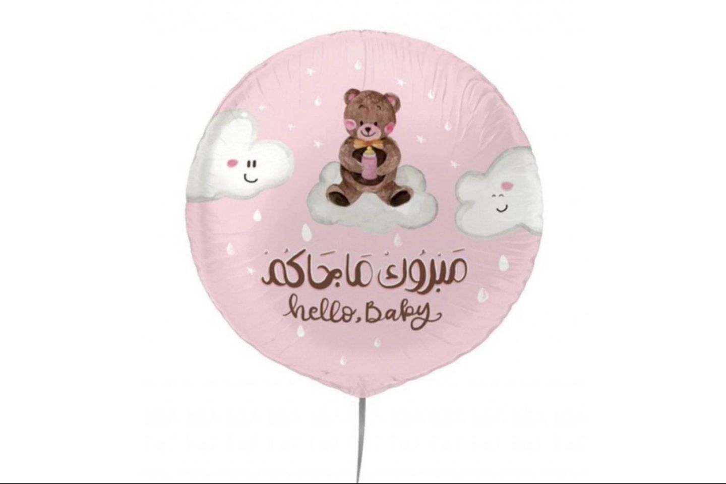 مبروك ماجاكم