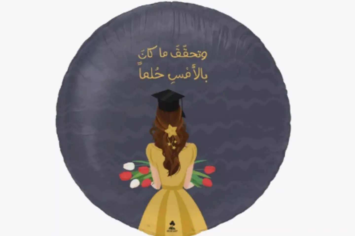 مبروك ب