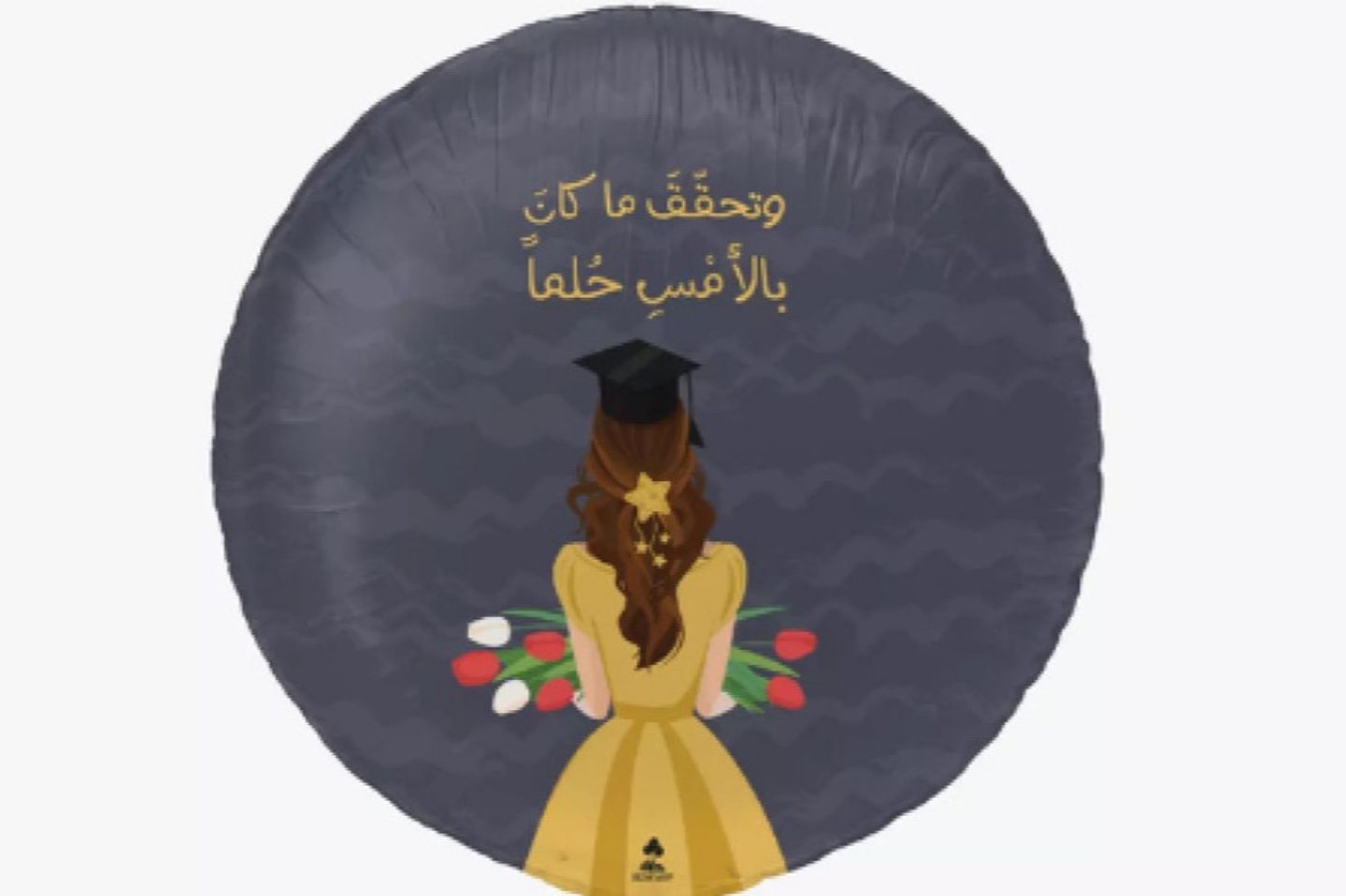 مبروك ب