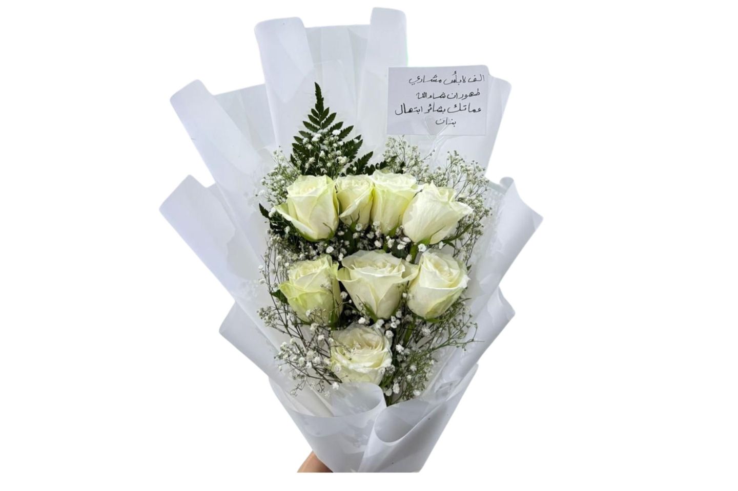 وايت بلوم بليس