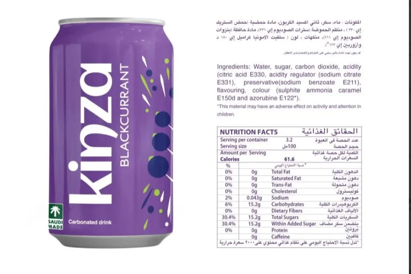 كينزا توت بري