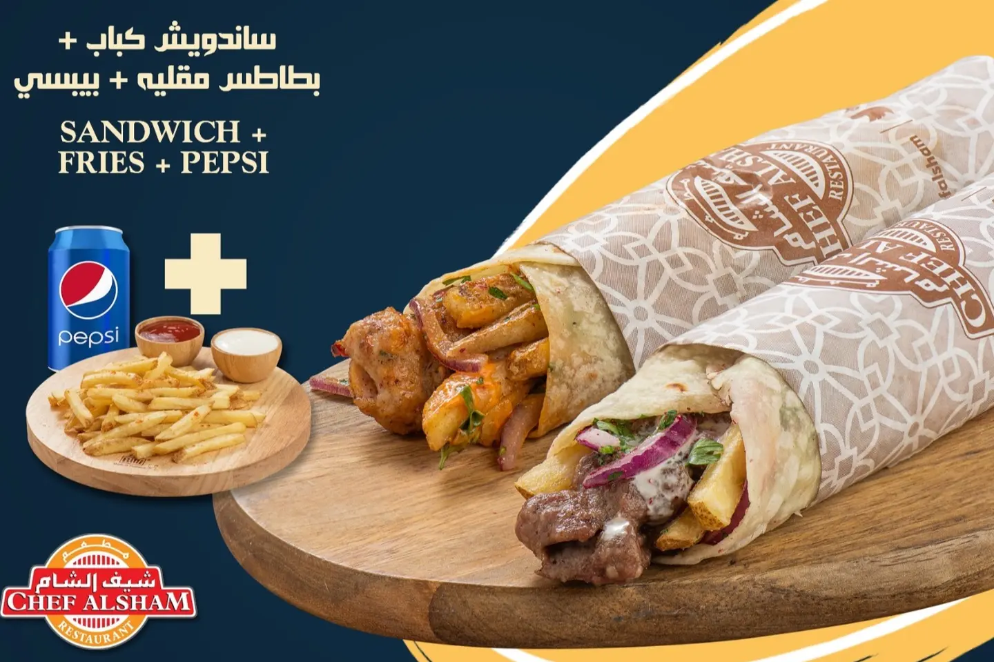 عرض سندوتشات الكباب