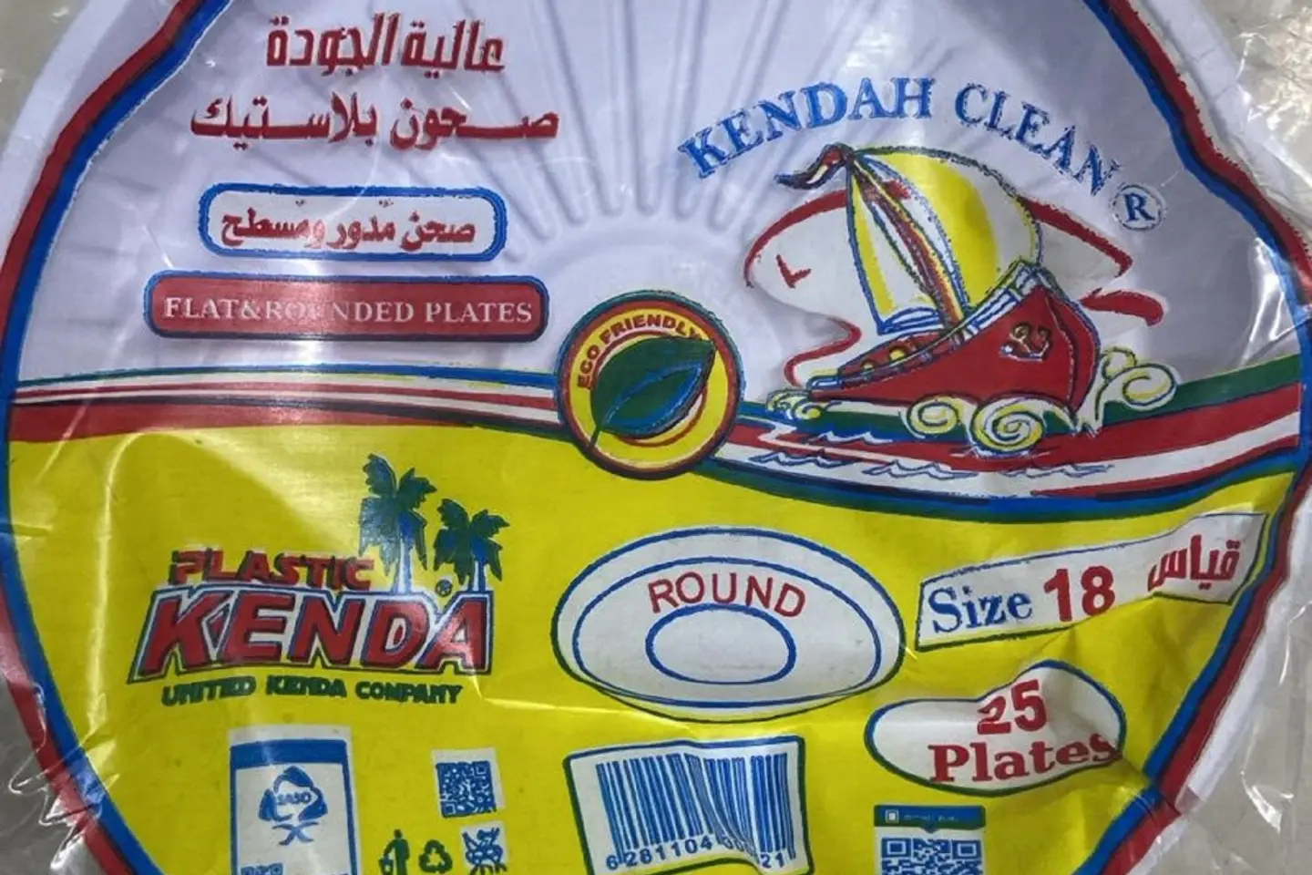 صحن مدور مقاس ثمانية عشر عدد خمسة وعشرون