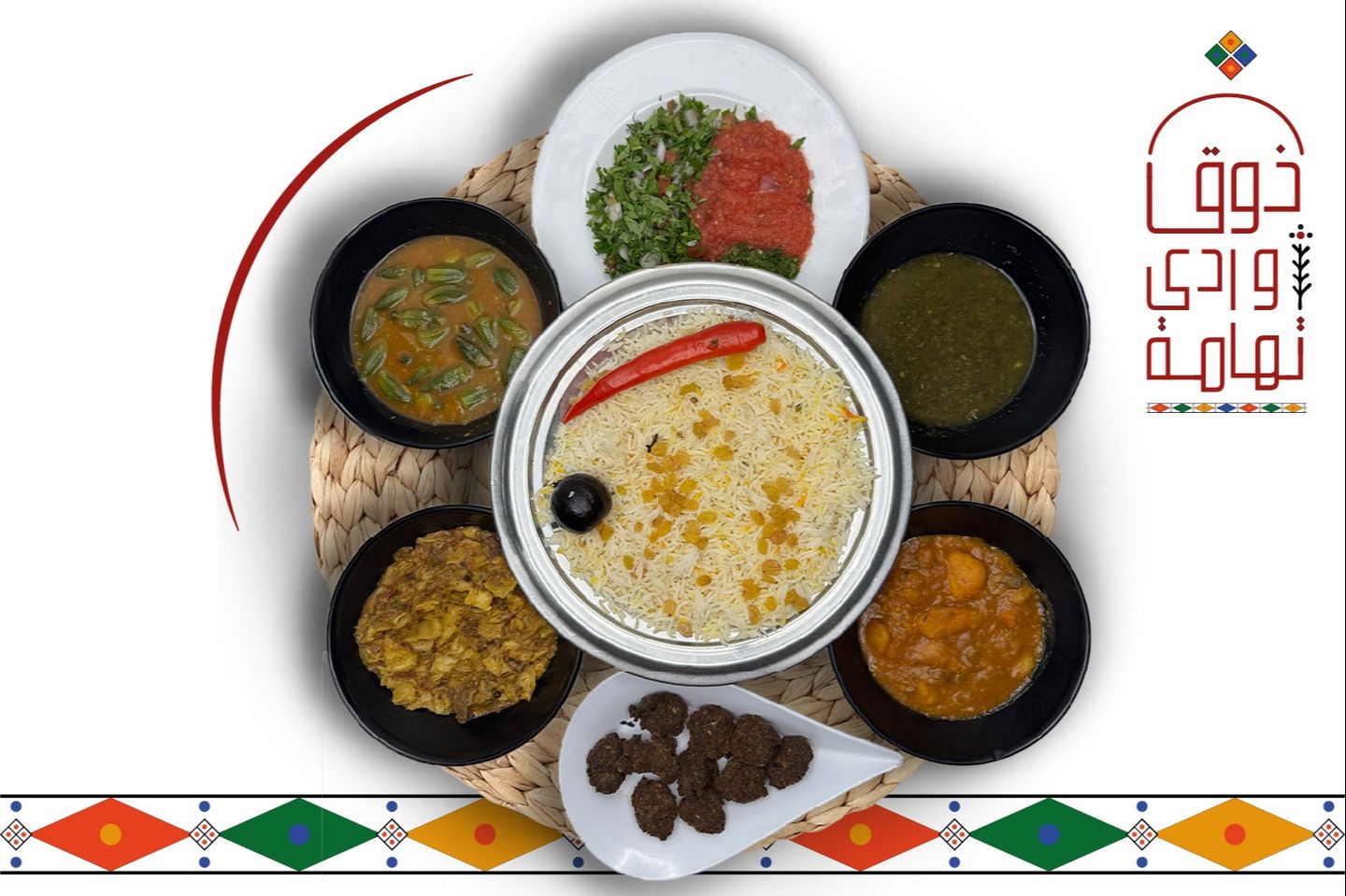 وجبة تهاميه
