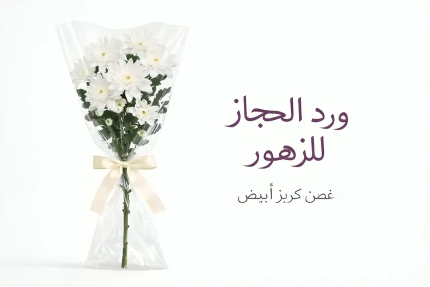 Roses   578