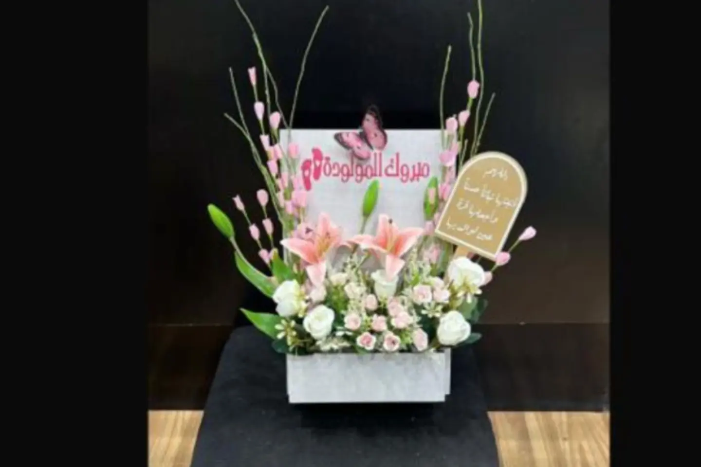 هدية المولودة