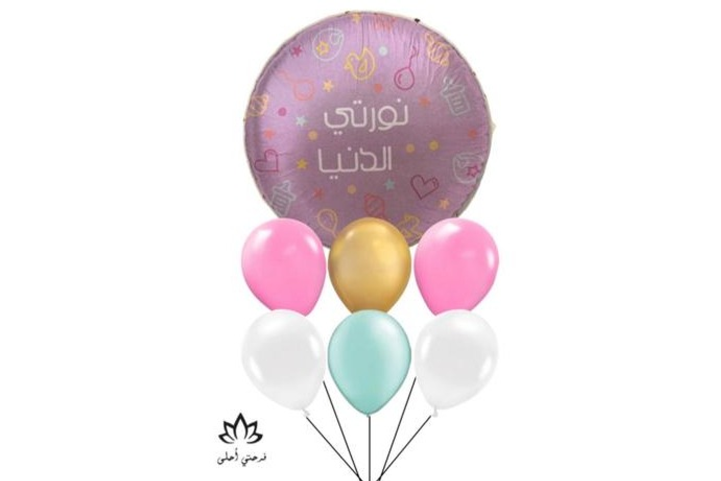 You Light Up My World Balloon
