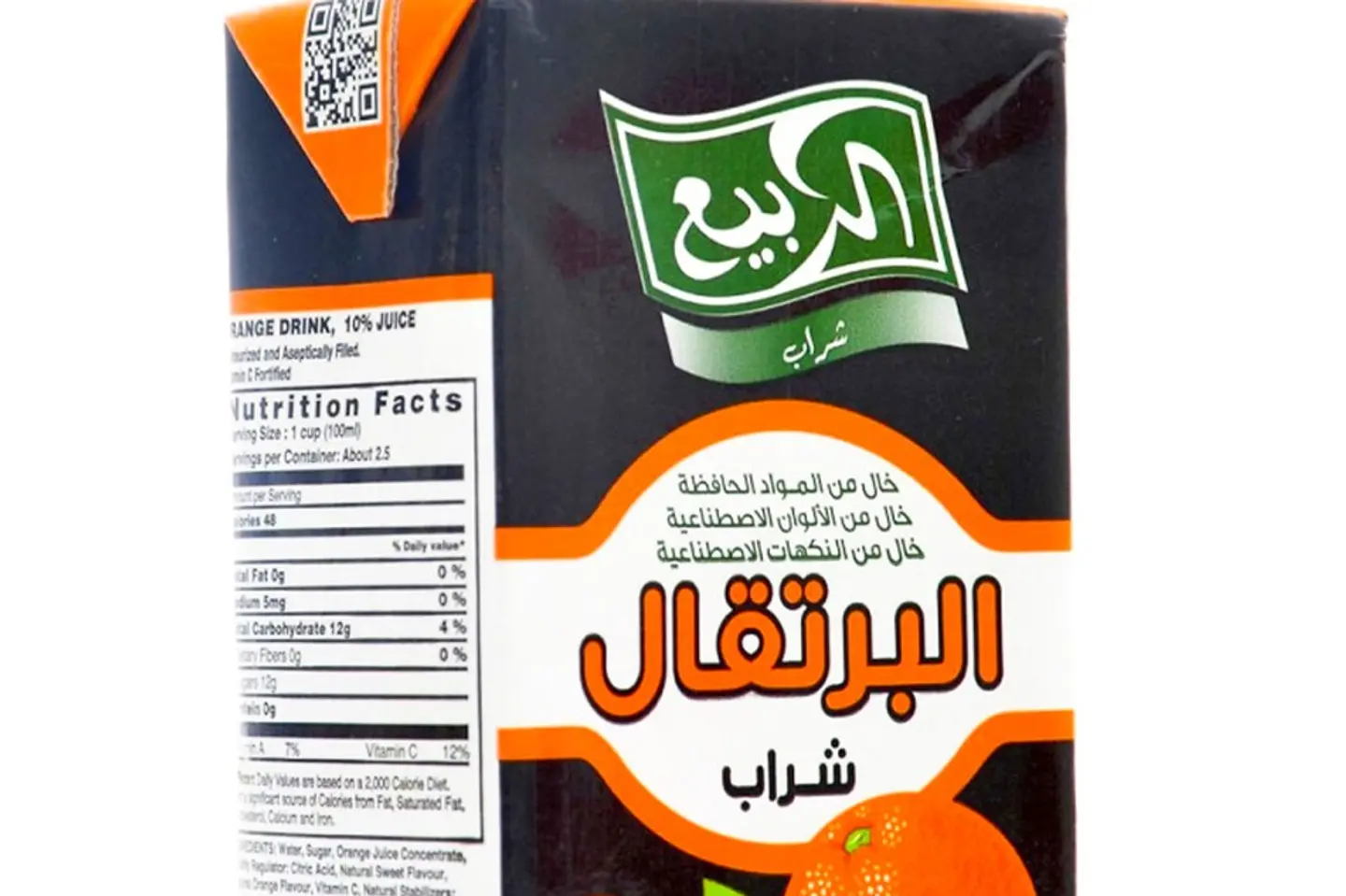 عصير ربيع