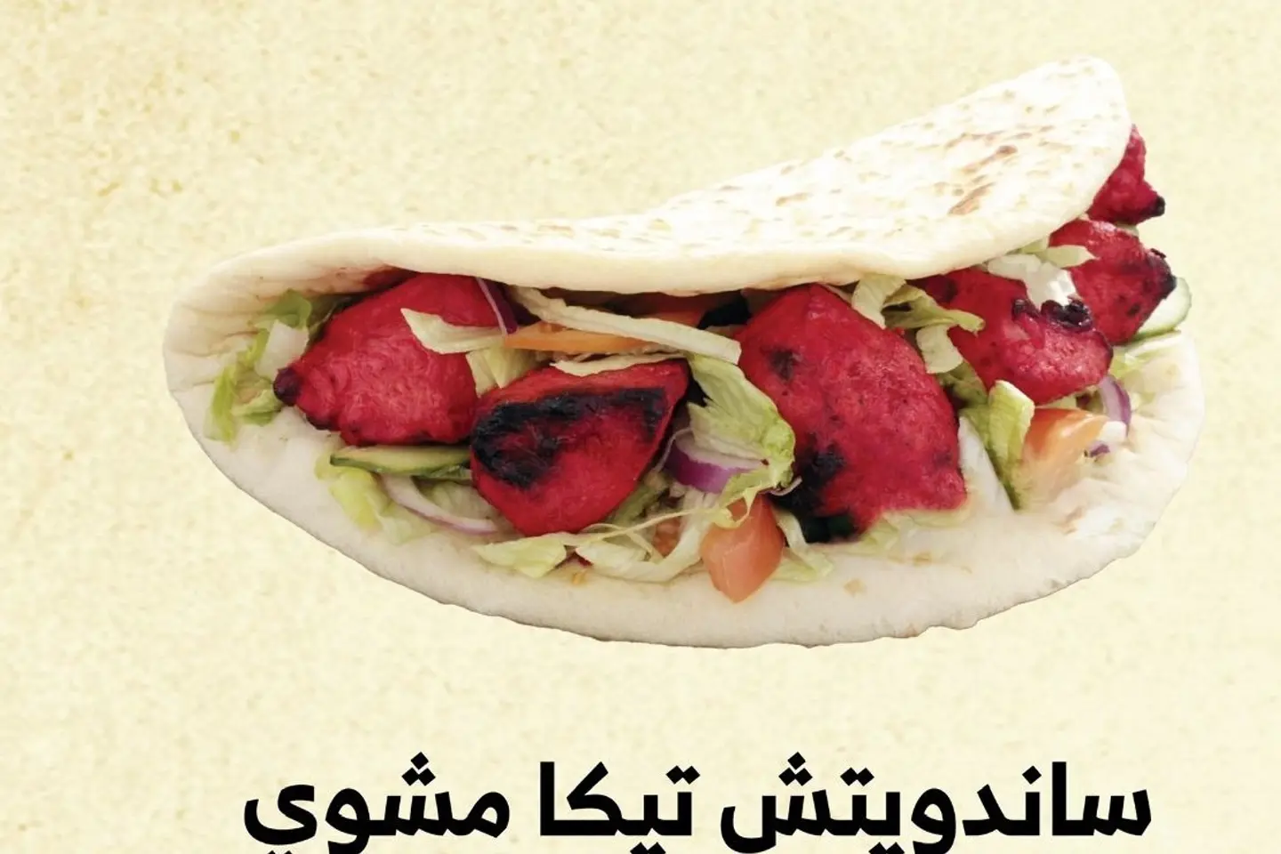 Tikka Grill Sandwich