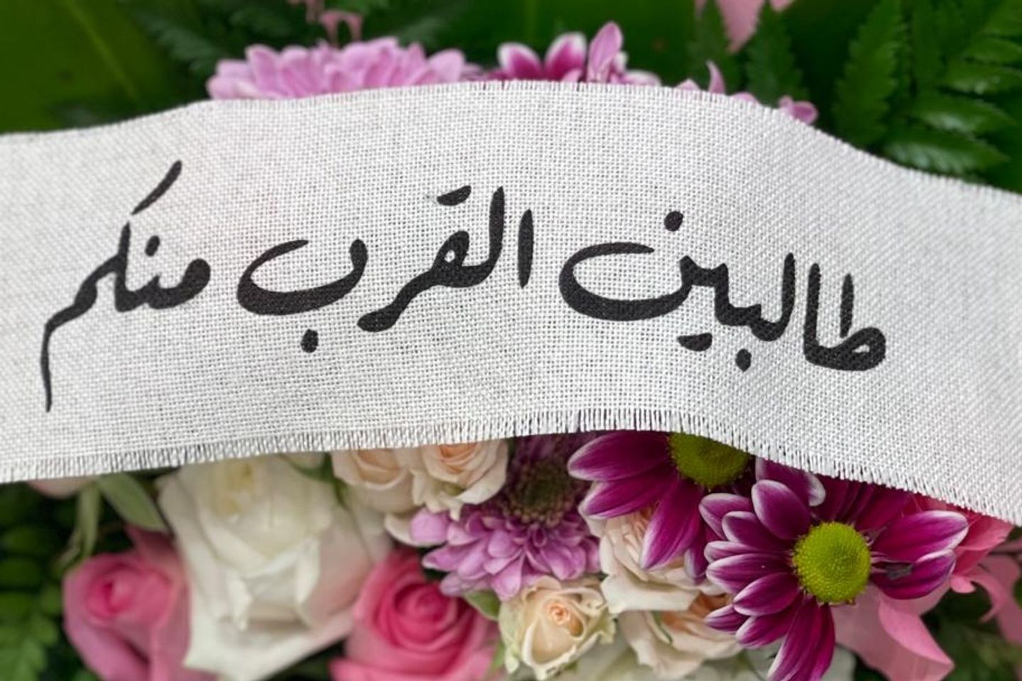 شريطه طالبين القرب منكم