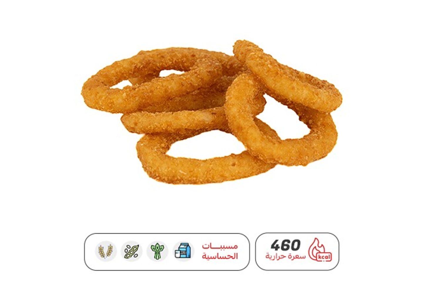 حلقات البصل