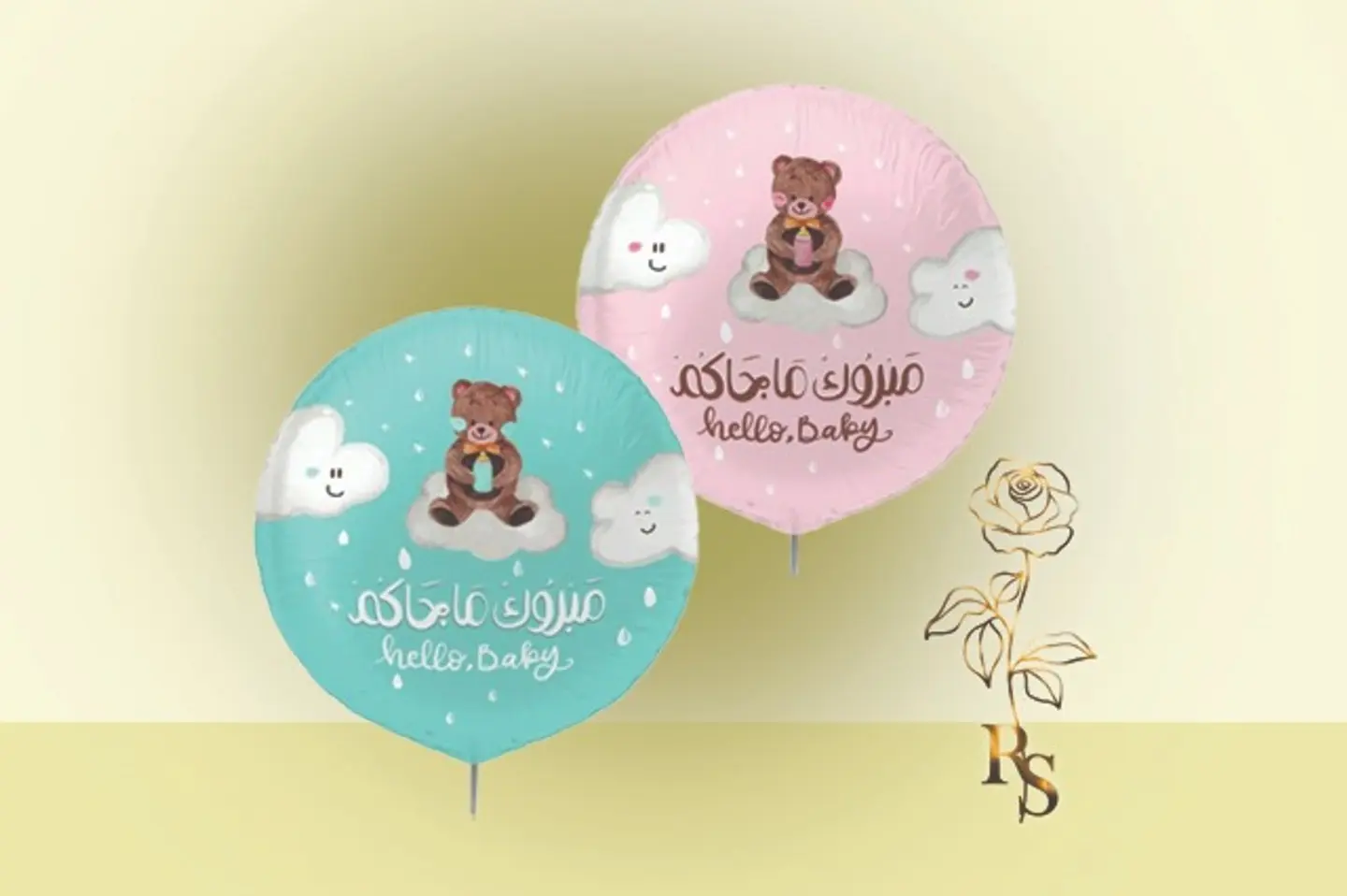 بالون هيليوم مباركة مولود - أزرق