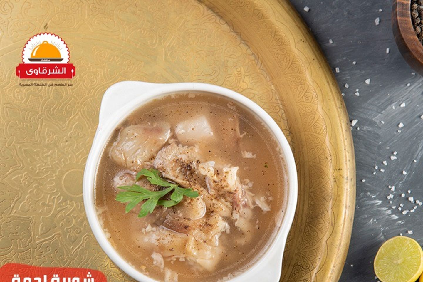Meat Soup - Soup