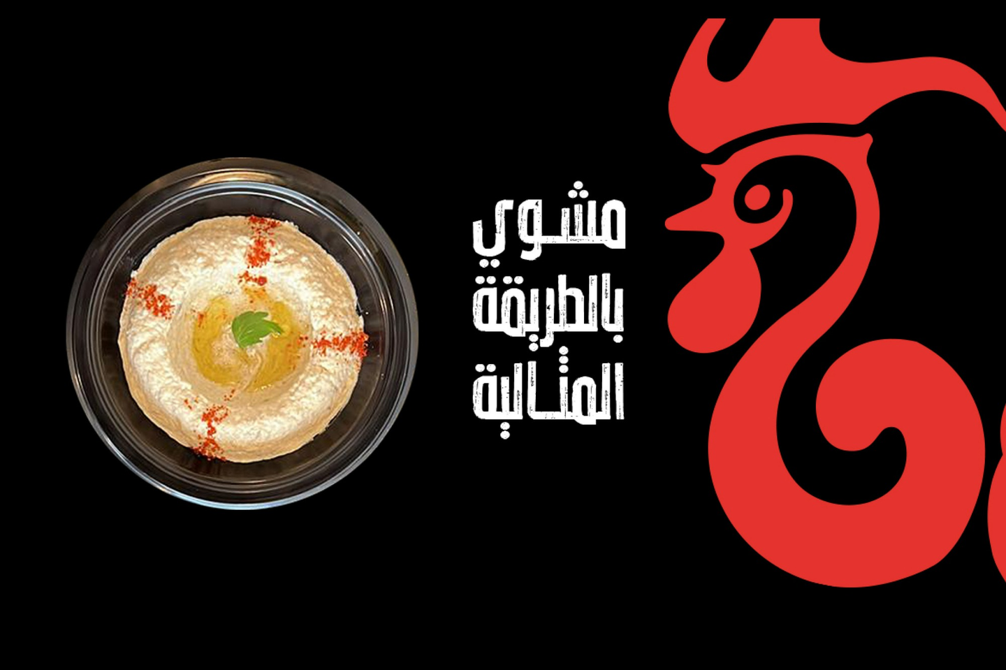 متبل