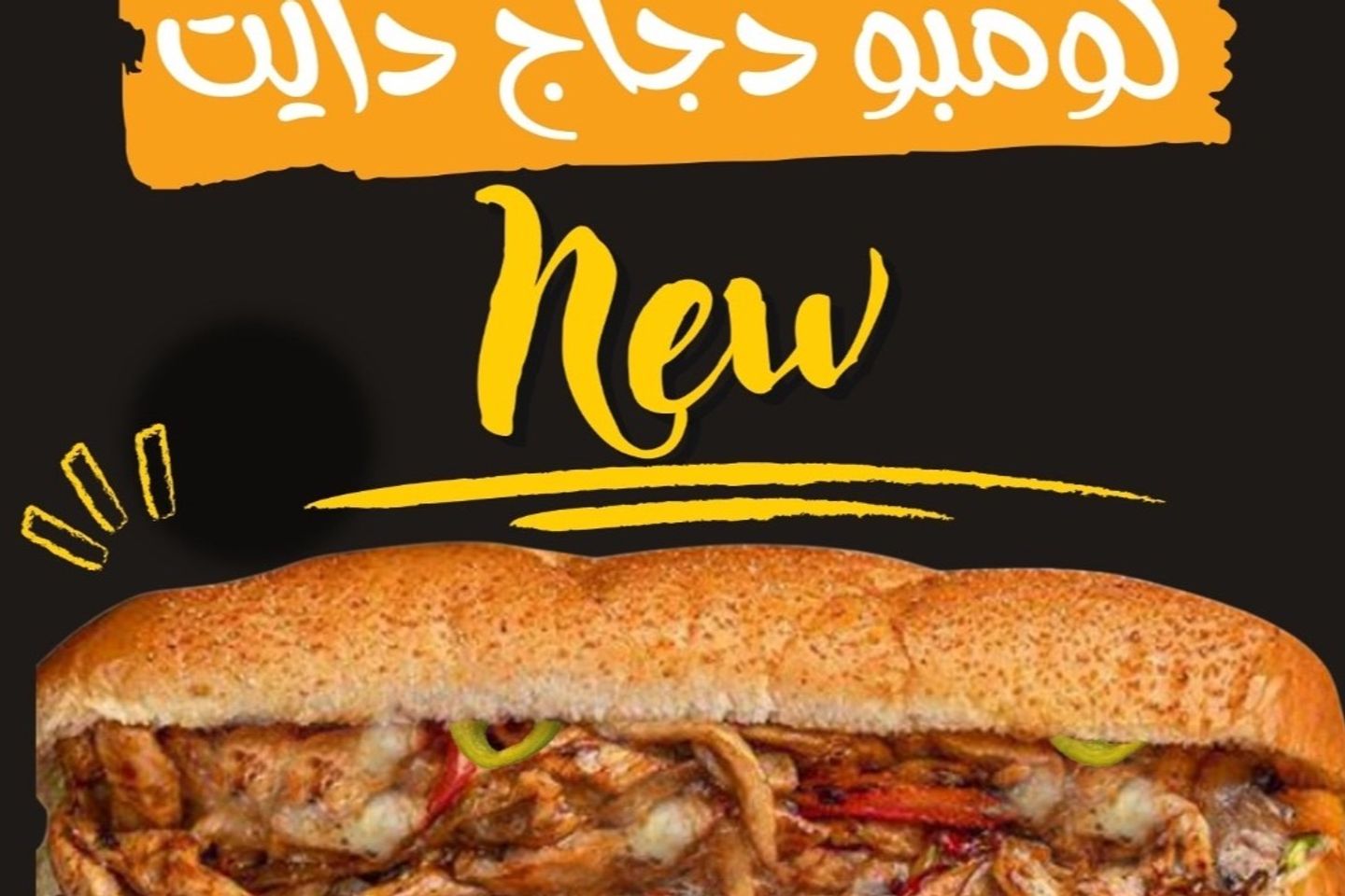 دايت كومبو