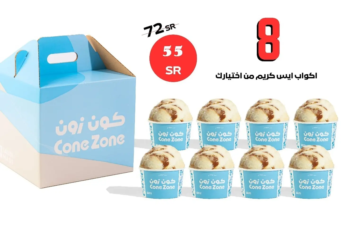 عرض ٨ اكواب