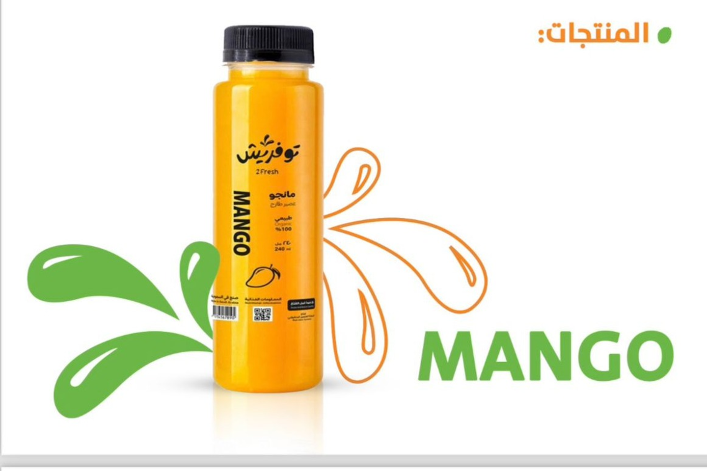 Natural Juice - Natural Mango Juice