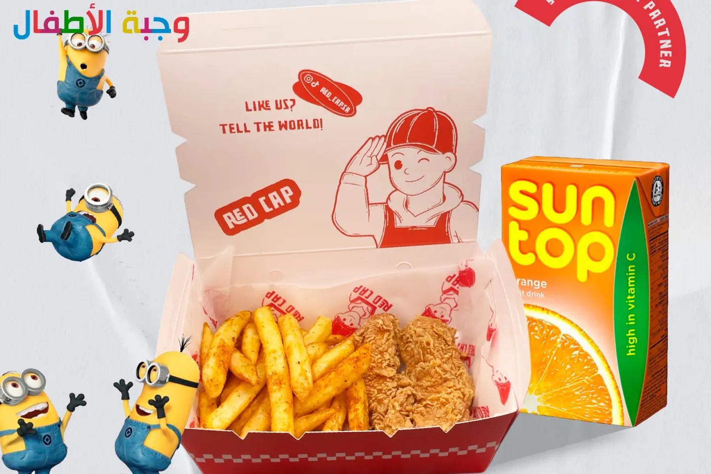 Children's Meal