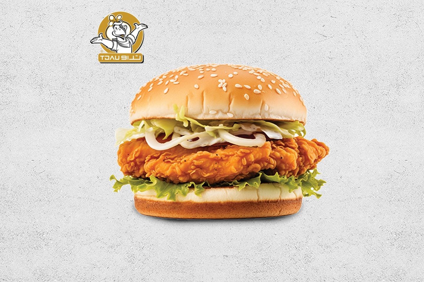 كرسبي شيكن برغر