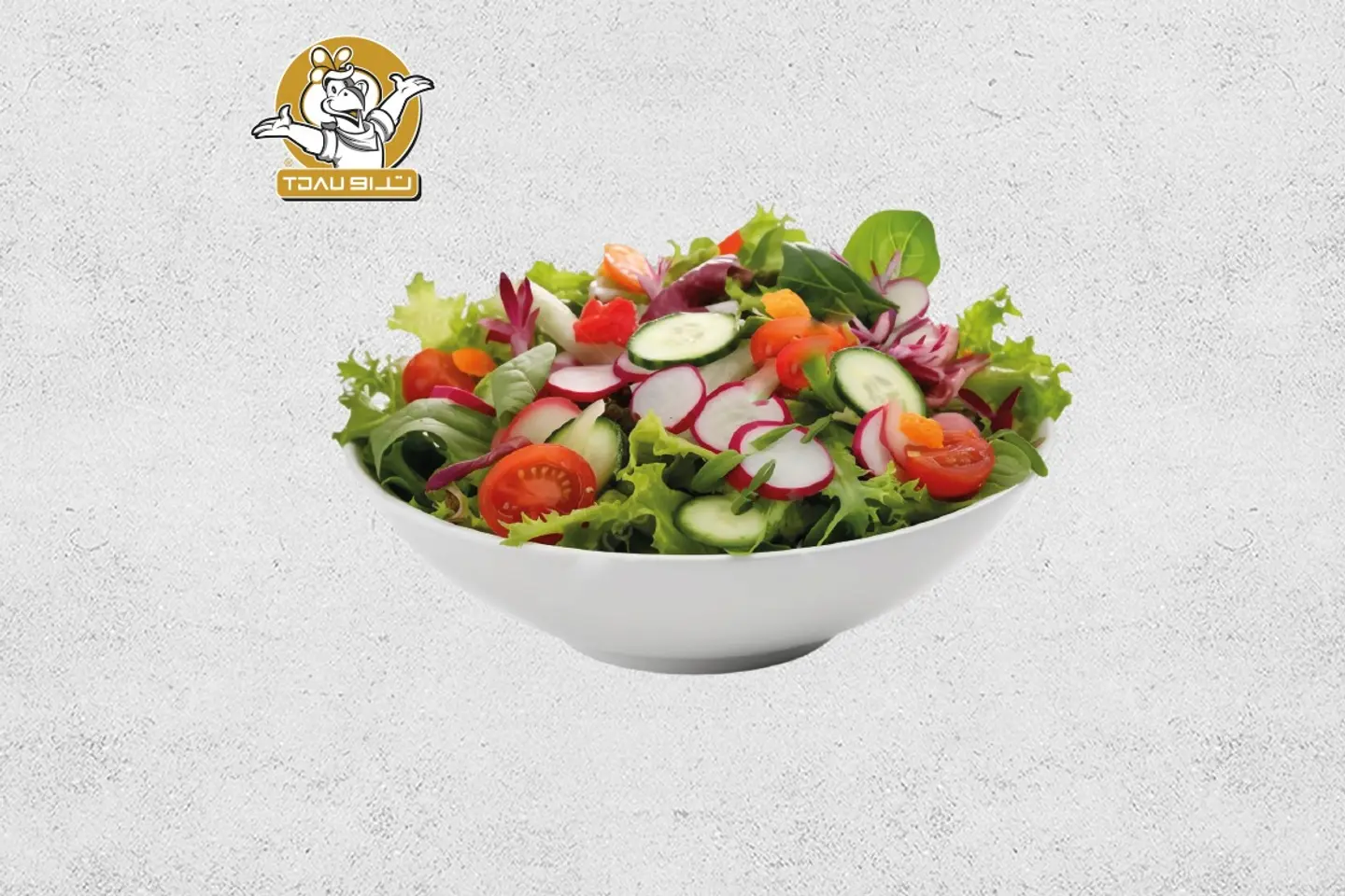 سلطة الخضار