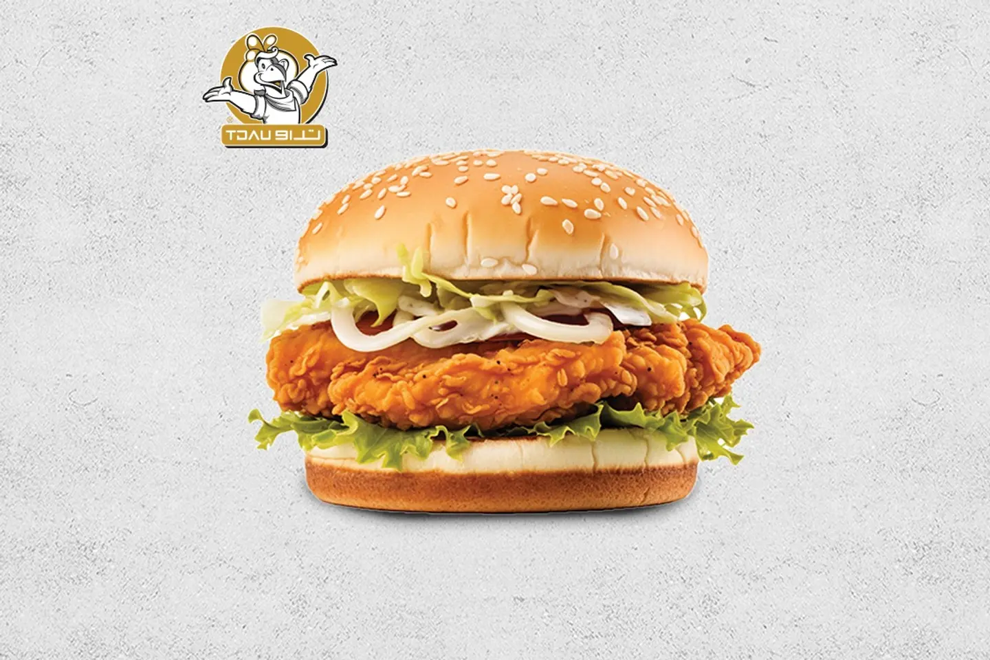 Crispy Burger