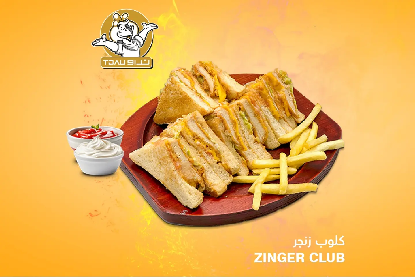 Zinger Sandwich