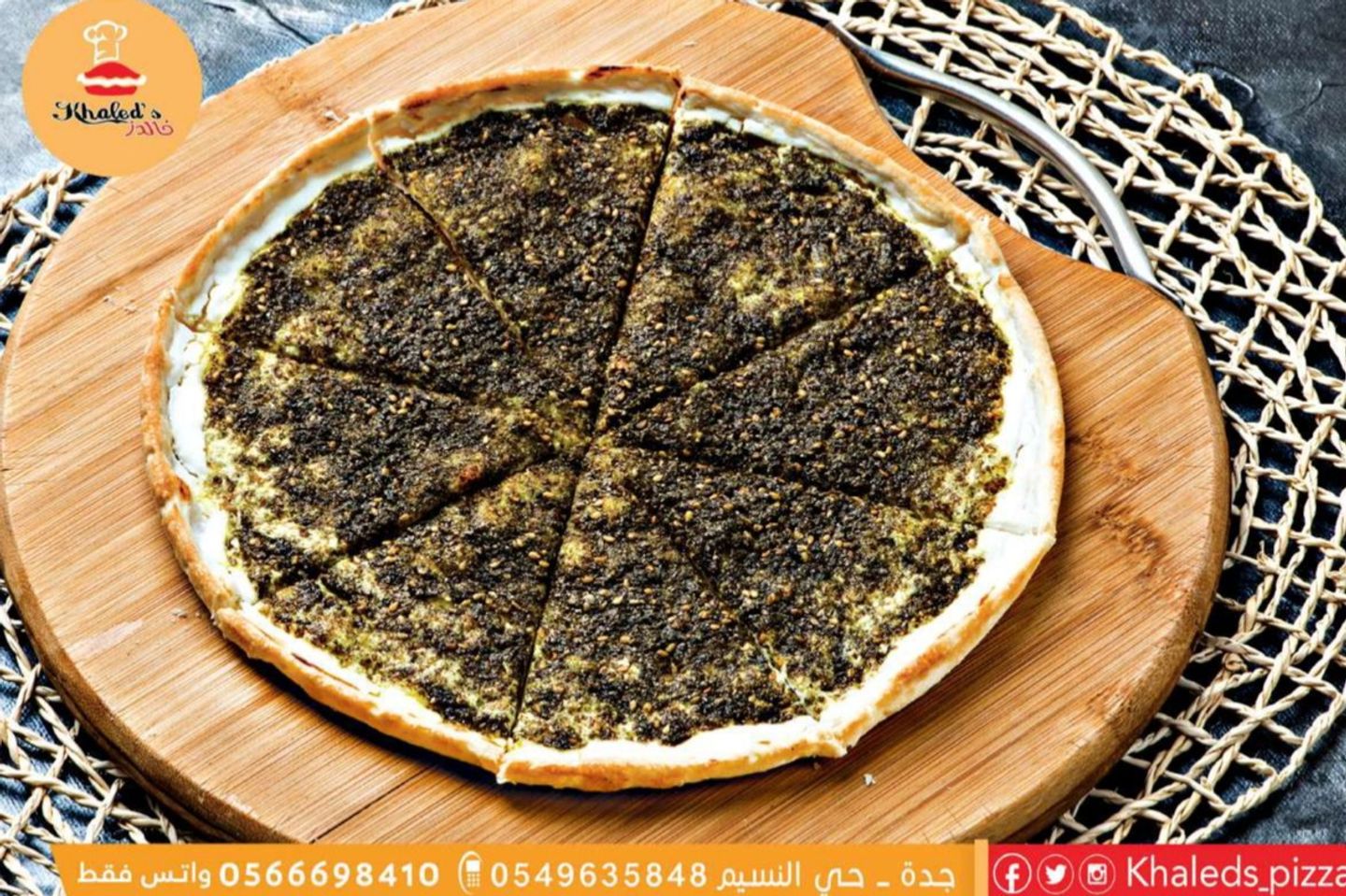 فطيرة زعتر سادة