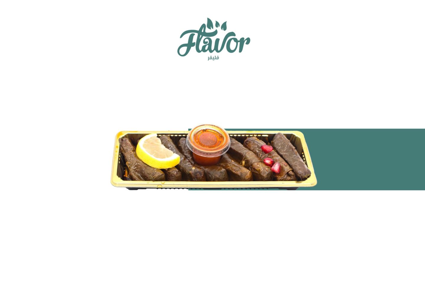 ورق عنب حار صغير