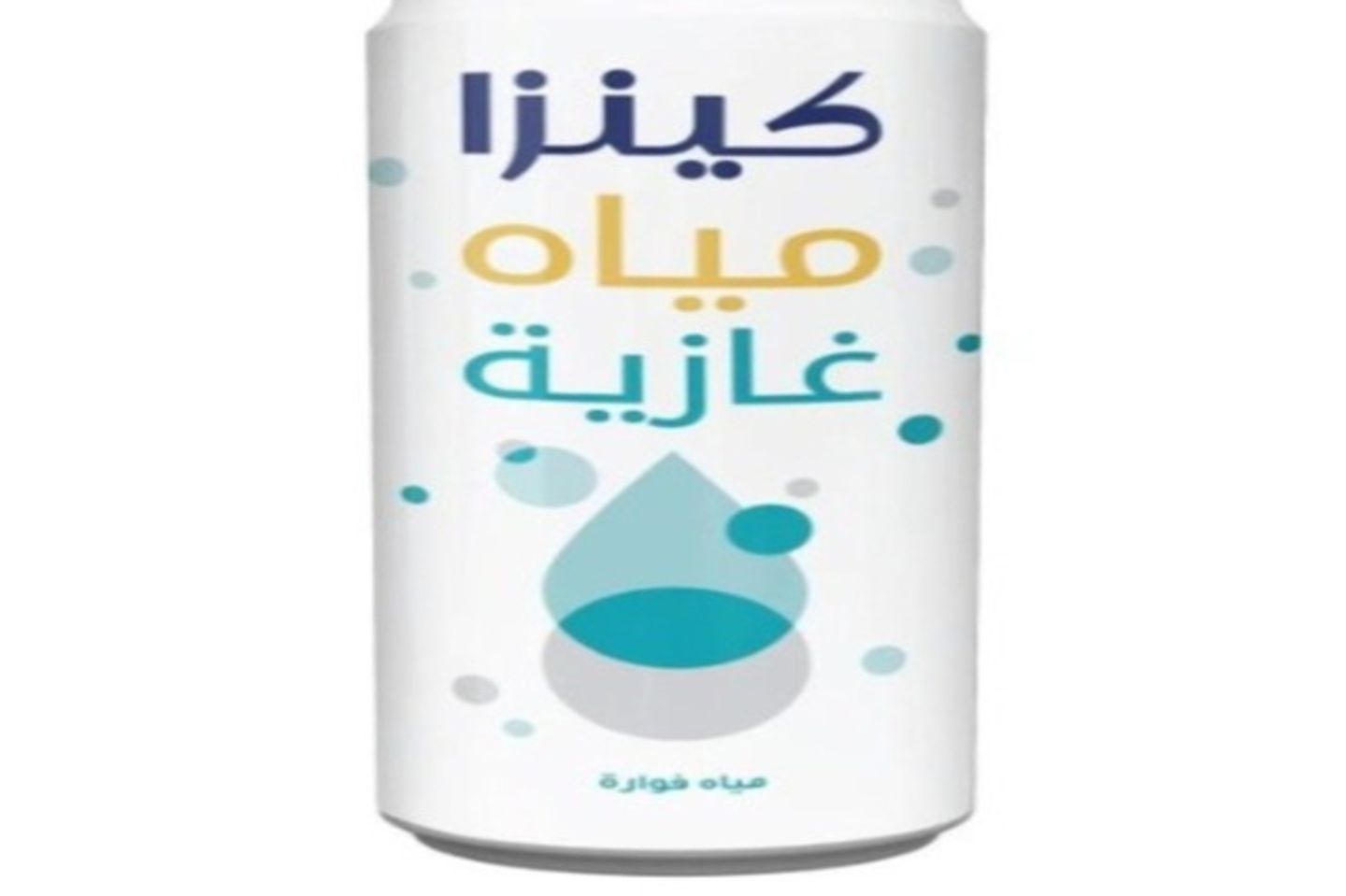 مياه غازية