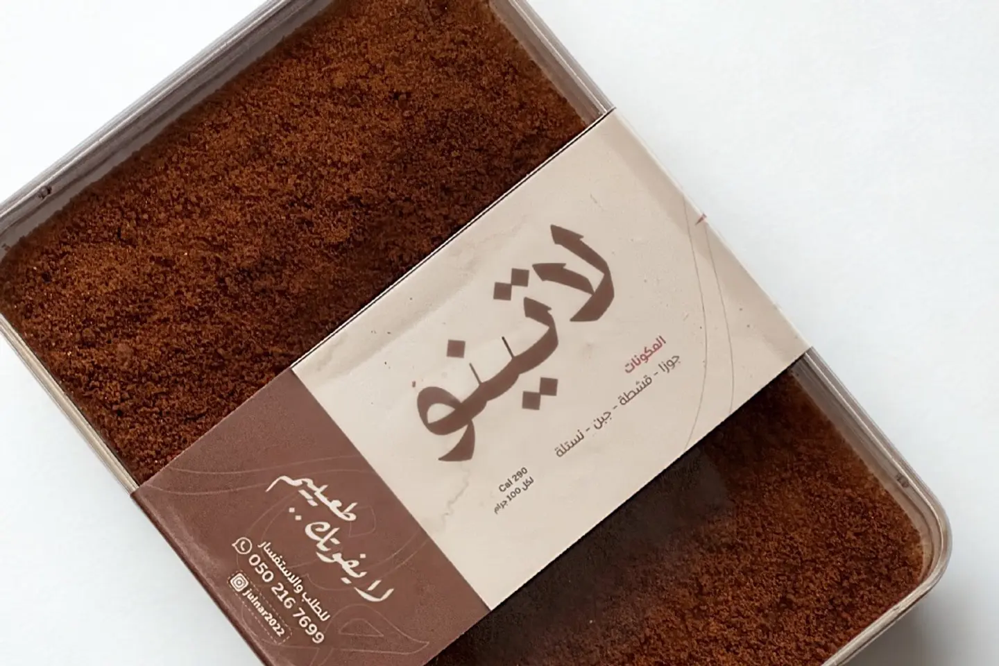 حلا لاتينو