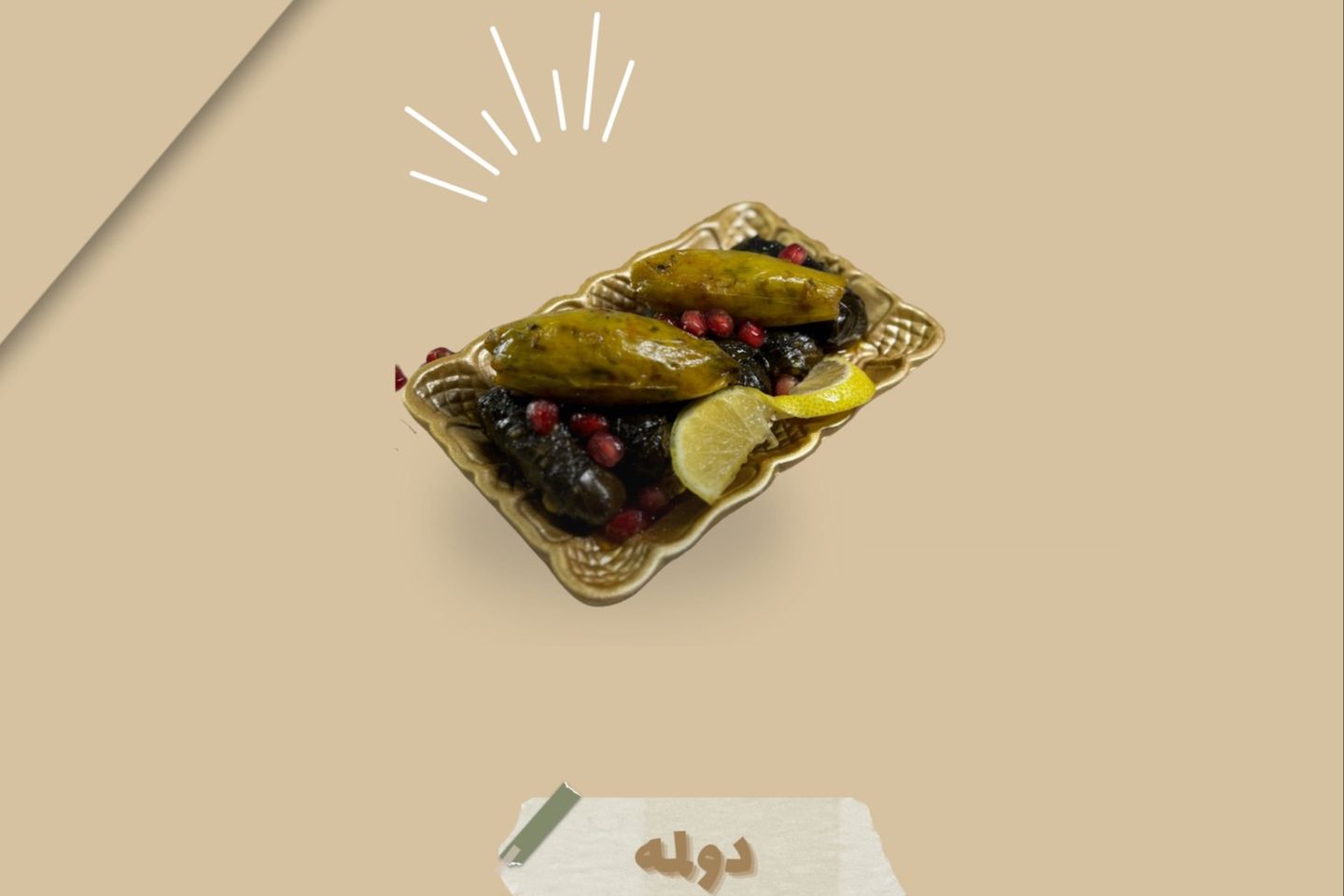 Dolma