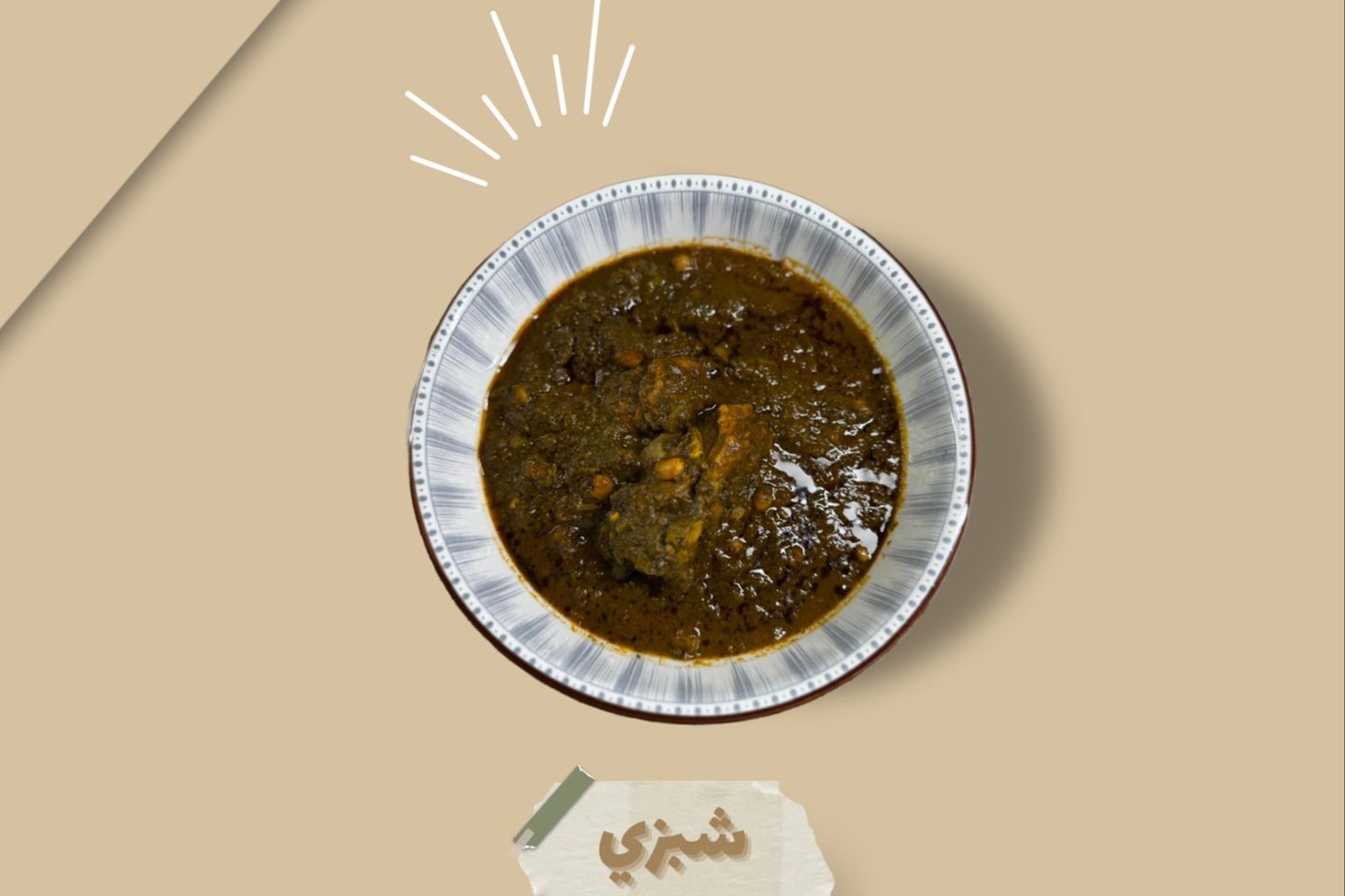 Shabzi Broth With Meat