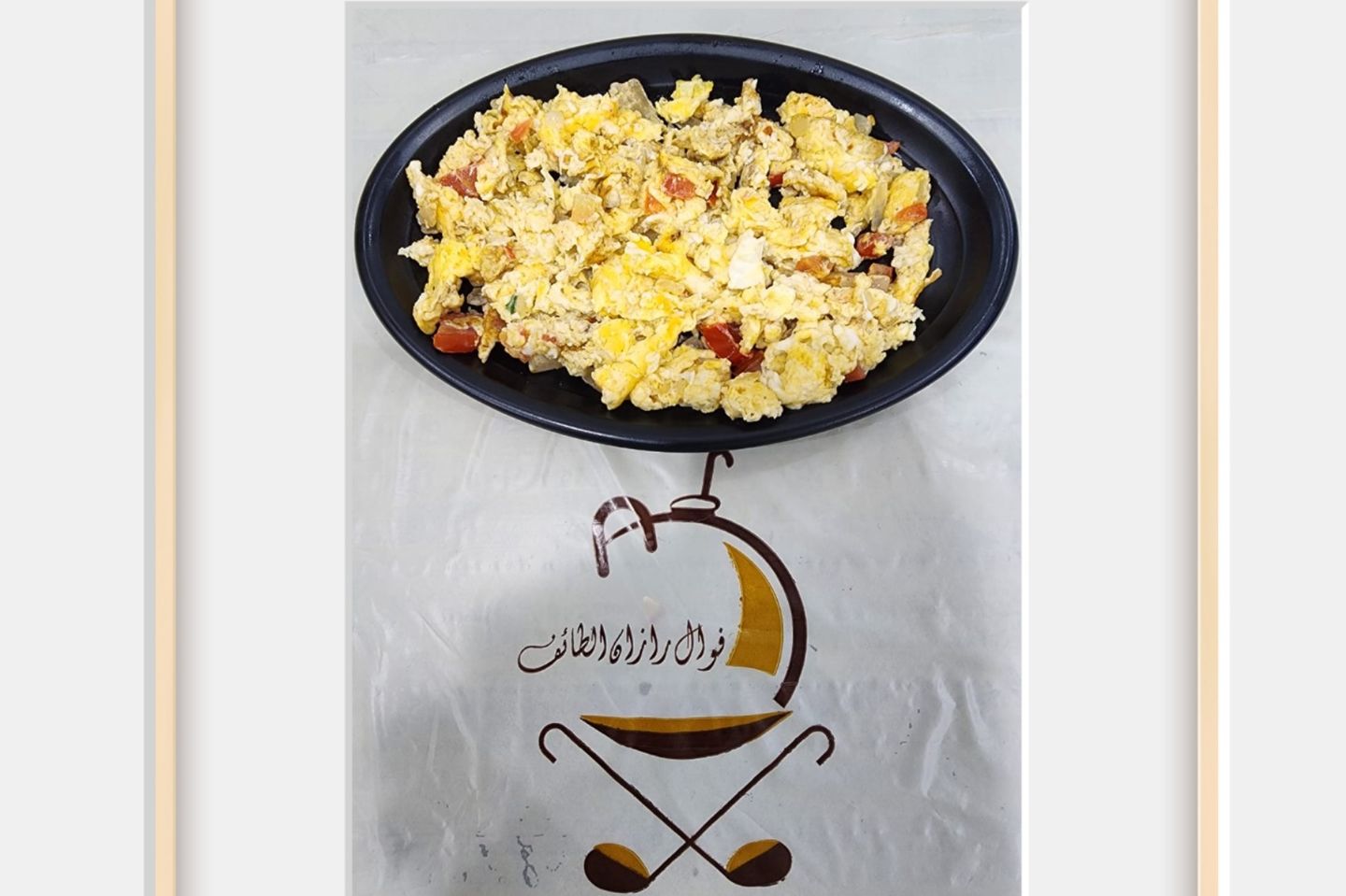 Shakshukh